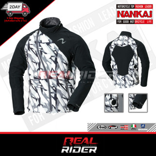 เสื้อการ์ดขับมอเตอร์ไซค์ NANKAI SDW-4120