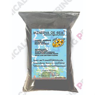 1 kg Minerva De sea มิเนอว่า เดอ ซี สาหร่ายทะเลผสมมูลไส้เดือน มูลค้างคาว