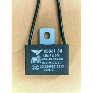 คาปาซิเตอร์พัดลมปีกนก1.8uf400v แบบมีสาย ใช้กับพัดลมได้ทุกยี่ห้อ