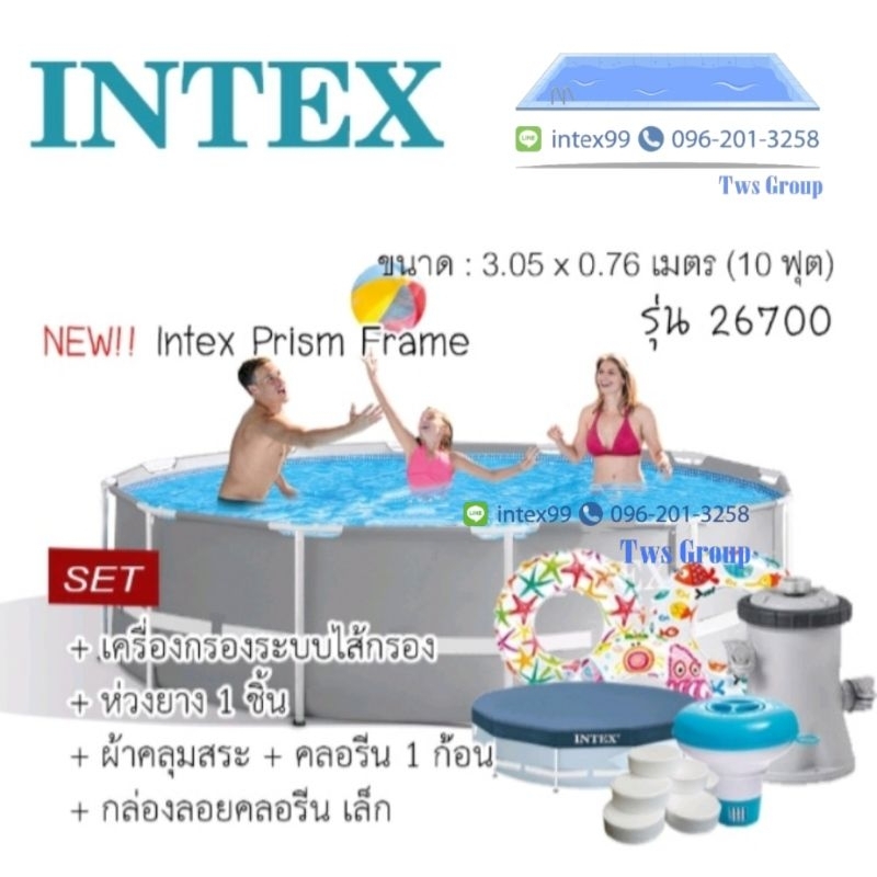 สระว่ายน้ำ Intex 26700