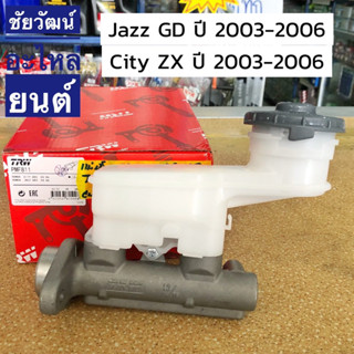 แม่ปั๊มเบรคตัวบน สำหรับรถ Honda JAZZ GD , City ZX ปี 2003-2006 (13/16”)