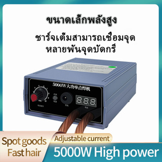 ชุดเครื่องมือเชื่อมปากกา 5000W DIY 18650 Battery Pack ขนาดพกพาสําหรับ 0.1/0.15/0.2/0.25มม เครื่องเชื่อมจุดพลังงานสูง