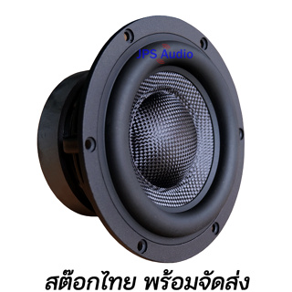 ลำโพงซับวูฟเฟอร์ 5.25 นิ้ว HiFi ซับเบส โครงหล่อ ดอกเคฟล่า ดอกลำโพงคุณภาพสูง JPS Audio