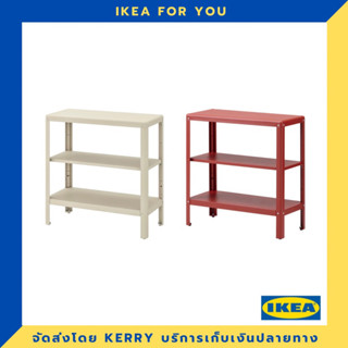 IKEA ชั้นวางของ ภายใน/กลางแจ้ง 80x81 ซม. ขายดี !!!