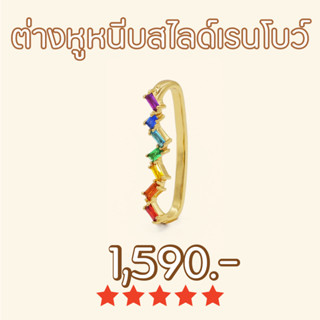 Shependence ต่างหูหนีบสไลด์เรนโบว์ (Rainbow Baguette Industrial Cuff)