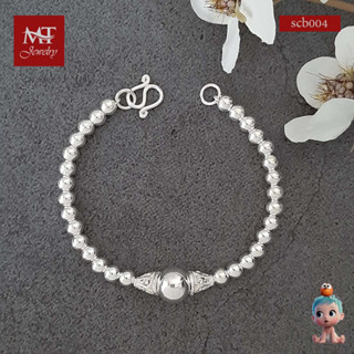 MT สร้อยข้อมือเด็กเงินแท้ ลายบอลกลม ข้อมือ 13 ซม. Solid 925 Sterling Silver Bracelet (scb004) MT Jewelry มณีธารา