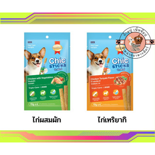 SmartHeart Chic Sticks ขนมสุนัข สมาร์ทฮาร์ท ชิกสติกส์ ขนาด15gx4 ซอง