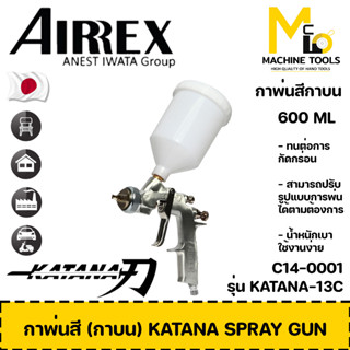 กาพ่นสี แบบกาบน  ขนาด 600 มล.หัวฉีดพ่นขนาด 1.3 มม. AIRREX รุ่น KATANA-13C By Mcmach002