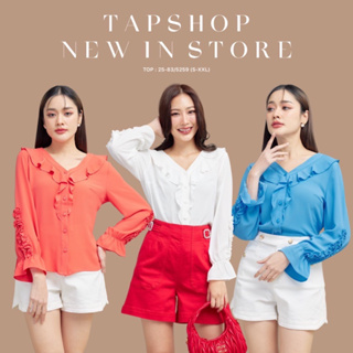 แบบใหม่ล่าสุดจาก Tapshop