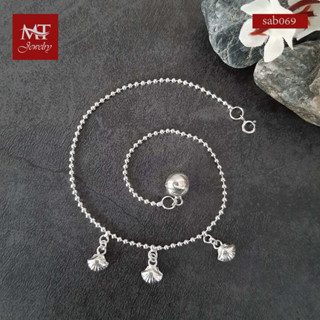 MT สร้อยข้อเท้าเงินแท้ บอลกลม ประดับตุ้งติ้ง หอย มีกระดิ่ง Solid 925 Sterling Silver Ankle Bracelet (sab069) MT Jewelry มณีธารา