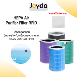 【มี RFID】เข้ากันได้ Xiaomi Air Purifier Filter HEPA 2S/3C/3H/Pro HEPA Air Purifier Filter ไส้กรองเครื่องฟอกอากาศ Air Purifier Filter ไส้กรองอากาศ