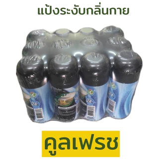 (ยกโหล12ชิ้น) Taoyeablok แป้งเต่าเหยียบโลก ระงับกลิ่นเต่า ระงับกลิ่นกาย แป้งเต่า เต่าเหยียบโลก