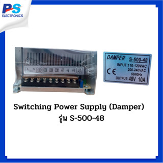 Switching Power Supply (Damper) สวิทชิ่งเพาเวอร์ซัพพลาย AC 220V 48V/10A [S-500-48]