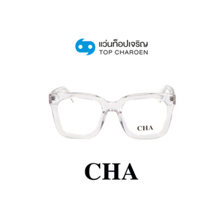 CHA แว่นสายตาทรงเหลี่ยม 882210-C03 size 52 By ท็อปเจริญ