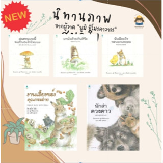 ✨ Marinshop ✨ พร้อมส่ง!! แยกเล่ม ผลงานจากผู้วาด “ยูมิ ชิโมะคาวาระ” 5 เรื่อง AMR