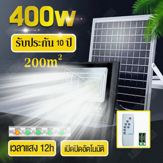 【รับประกัน10ปี】ไฟโซล่าเซลล์ 400W โซลาร์เซลล์ ไฟสนาม ไฟปักสนาม Solar light ไฟโซลาร์เซลล์ แสงสีขาว จับเวลาระยะไกล กันฝน