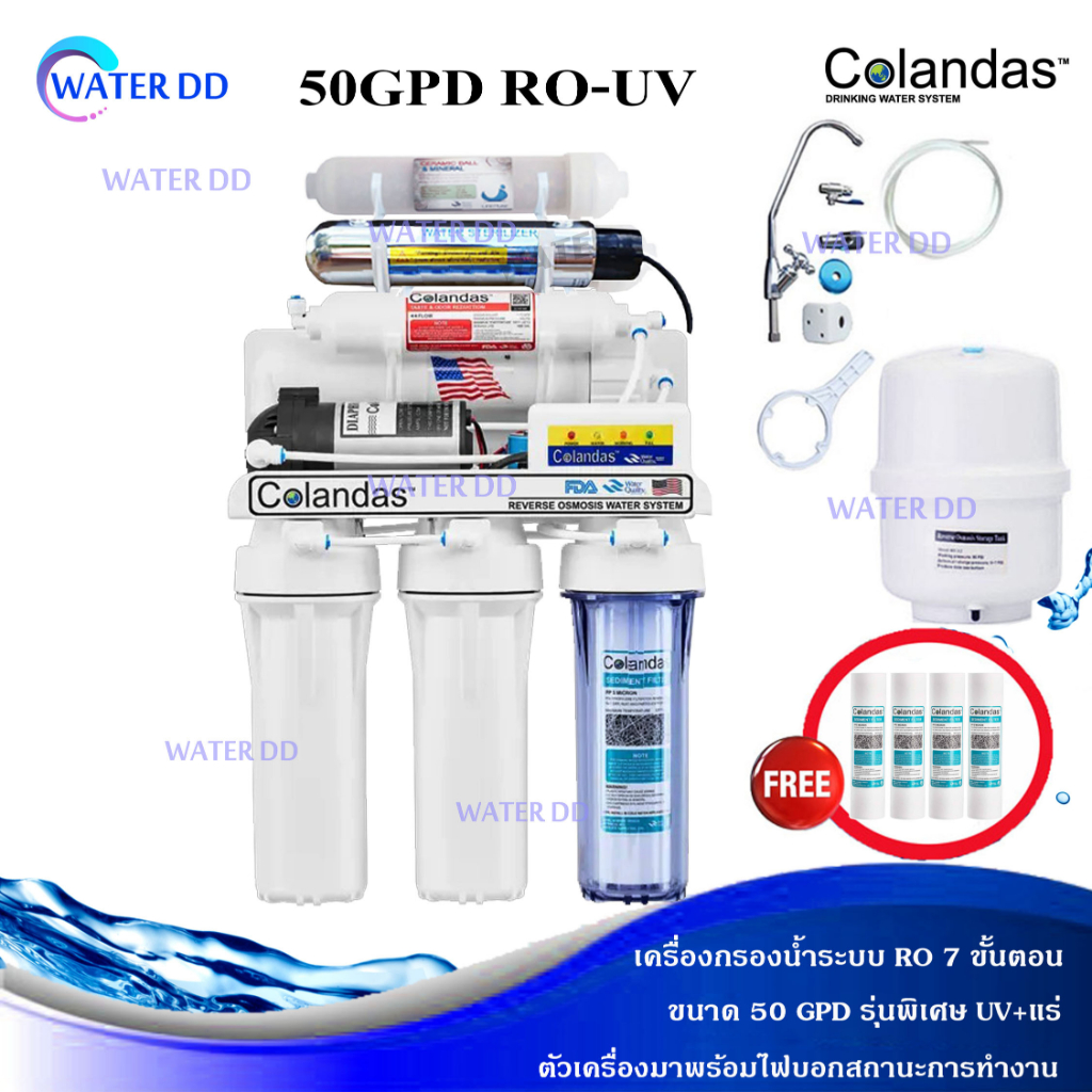 Colandas เครื่องกรองน้ำดื่ม 7 ขั้นตอนระบบ RO-UV ขนาด 50GPD+น้ำแร่ [มีไฟบอกสถานะการทำงาน] อุปกรณ์ติดตั้งครบชุด
