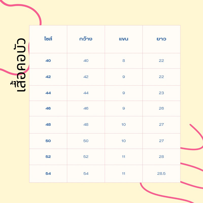 เสื้อนักศึกษา “คอบัว” 💖(สีมะลิ/สีโอโม่ )ใส่แล้วเด็กมาก เนื้อผ้าไม่บางแน่นอน💖 - รูปที่ 5