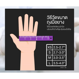 🔥ถุงมือไนไตรสีขาว ศรีตรัง ไม่มีแป้ง ถุงมือเอนกประสงค์🔥 กล่องสีเทาอ่อน [1กล่อง : 100 ชิ้น] ของแท้ ไม่ผสม ไวนิล