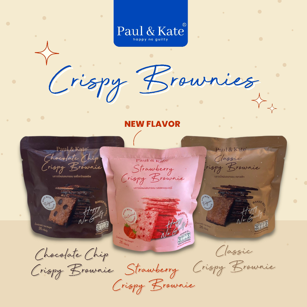 Paul & Kate Crispy Brownie