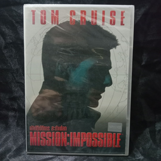 Media Play DVD Mission Impossible/ฝ่าปฏิบัติการสะท้านโลก/S8772DA.N