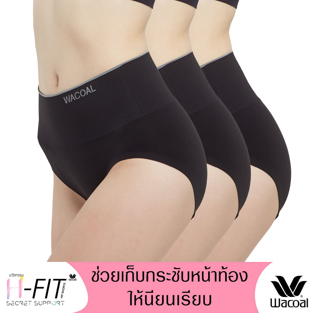 Wacoal Secret Support H-Fit Panty กางเกงในเก็บกระชับ ไร้ตะเข็บ แพ็ค 3 ชิ้น รุ่น WU4998/WU4T98 สีดำ