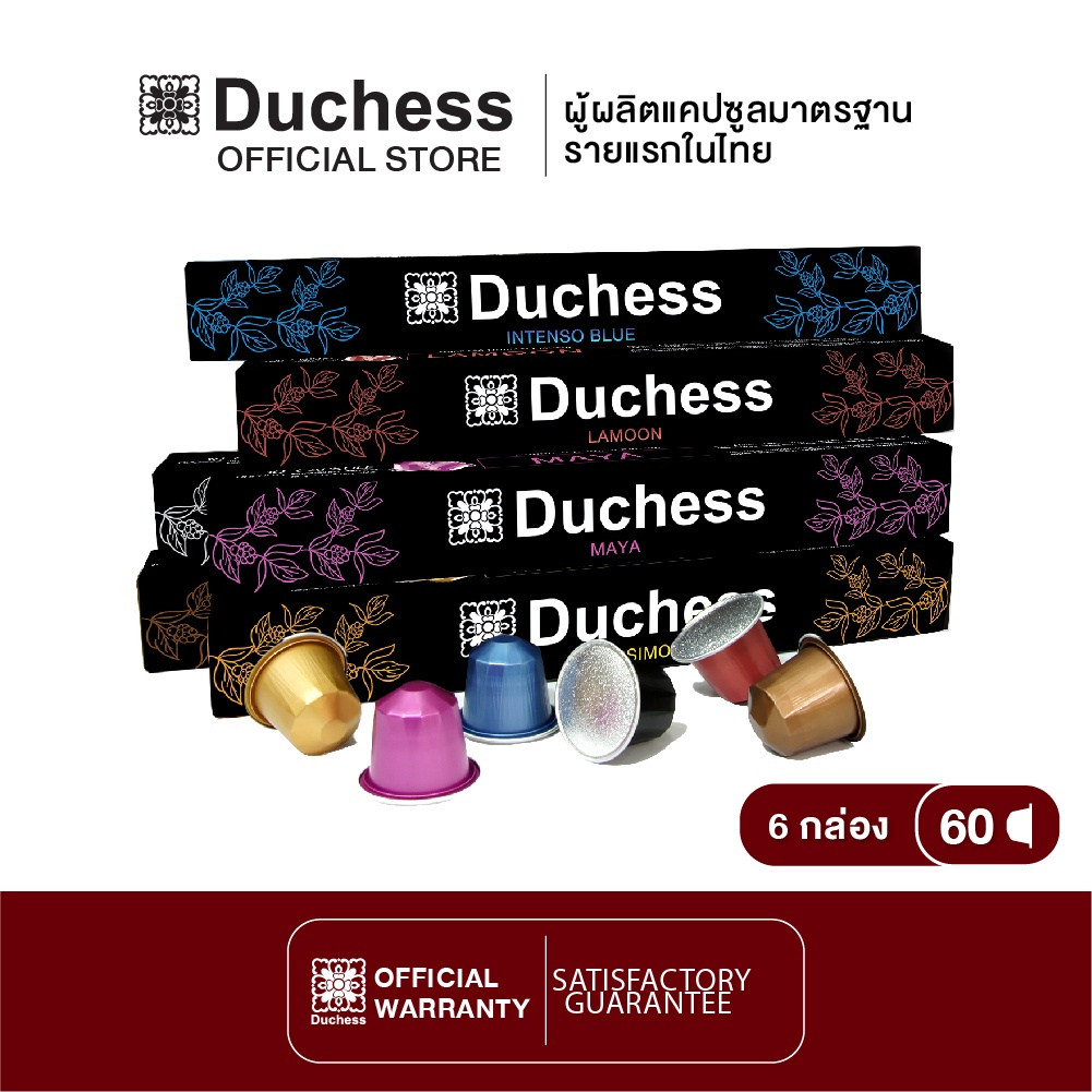 Duchess CO309906 Coffee Capsule 60 แคปซูล