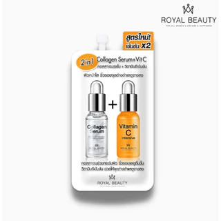 (1ซอง) สูตรใหม่ รอยัลบิวตี้ คอลลาเจนเซรั่ม+วิตามินซี Royal Beauty