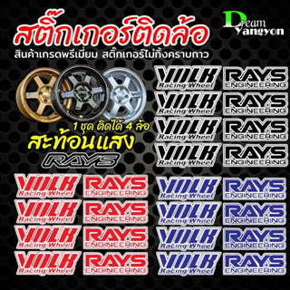 สติ๊กเกอร์ติดล้อTE37  สะท้อนแสง อย่างดี เกรดพรีเมี่ยม (1ชุดติดได้4ล้อ) (กว้าง 7cm x สูง 2.5cm) ติดแน่น ไม่ลอกไม่ร่อน