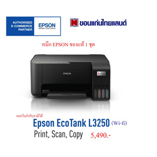 PRINTER ALL-IN-ONE EPSON L3250