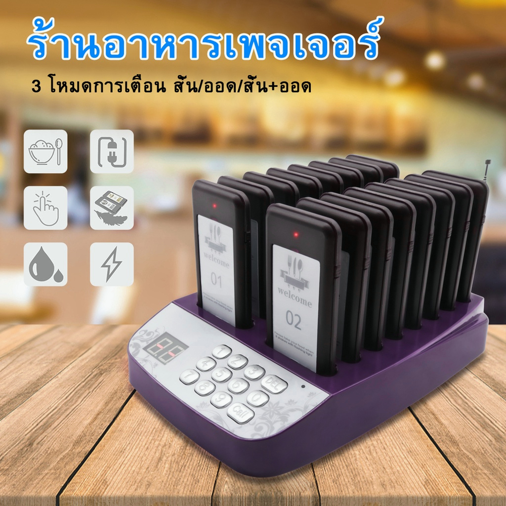 🚚จัดส่ง1-2วัน🚚Daytech เครื่องเรียกคิว เครื่องกดบัตรคิว 16 เพจเจอร์ บัตรคิวร้านอาหาร ตัวเรียกคิว สำหร
