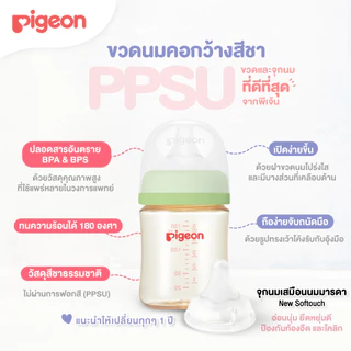 [ของแท้-ฉลากไทย] Pigeon ขวดนมคอกว้าง พีเจ้น ขวดนม PPSU/PPWN (ขนาด 5/8 ออนซ์)