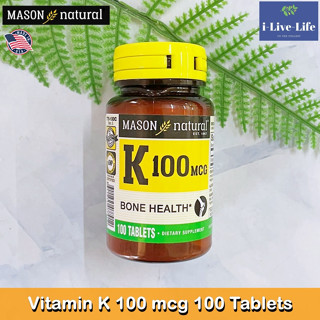 วิตามินเค Vitamin K 100 mcg 100 Tablets - Mason Natural