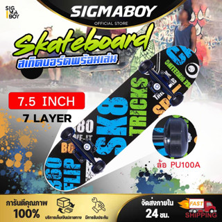 สเก็ตบอร์ด skateboard complete 7.5 ของแท้ ประกอบจัดชุดประหยัด สเก็ตบอร์ด พร้อมเล่น ทรัคดำ ล้อดำ