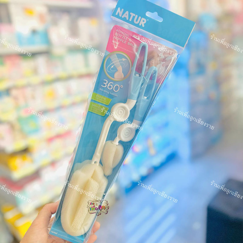 Natur เนเจอร์ แปรงล้างขวดนมและจุกนมฟองน้ำ  ด้ามหมุน 360 องศา