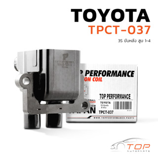 คอยล์จุดระเบิด TOYOTA 3S ขับหลัง สูบ 1-4 - TPCT-037 - TOP PERFORMANCE JAPAN - คอยล์หัวเทียน คอยล์ไฟ คอยล์จานจ่าย