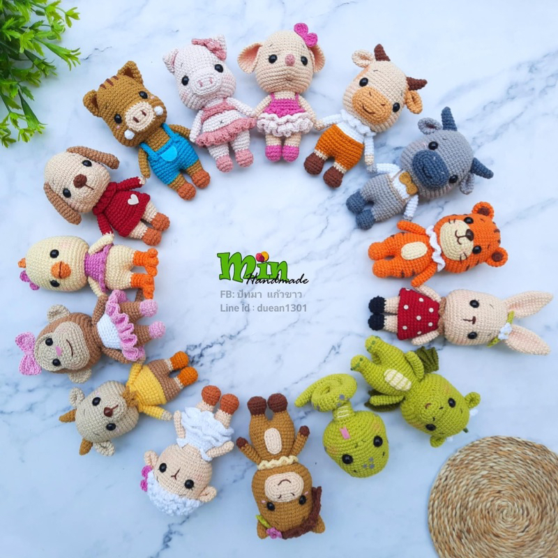 พรีออเดอร์ ตุ๊กตาถักด้ายฝ้าย 12 ราศี 12 นักษัตร งาน handmade