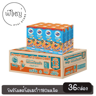 นมโฟร์โมสต์โอเมก้า รสจืด 180 มล. x 36