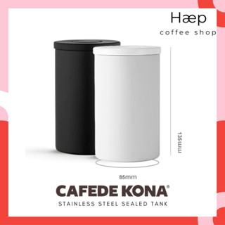 CAFEDE KONA Stainless Steel Sealed Tank กระปุก กล่อง โหล โถ เก็บเมล็ดกาแฟ สเตนเลส