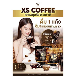 เอ็กซ์เอสคอฟฟี่ กาแฟวิงค์ไวท์ WINK WHITE XS COFFEE 1 ถุง 10 ซอง