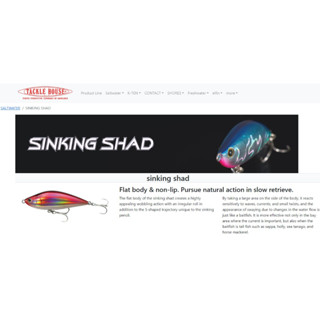 เหยื่อปลอม TACKLE HOUSE รุ่น SINKING SHAD (70mm/16g) / SINKING SHAD HW (70mm/23g) Made in Japan