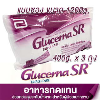 Glucerna SR 1200g. กลูเซอน่า เอสอาร์ (3 ถุง x 400กรัม)