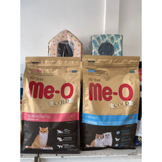 Me-O Gold มีโอโกลด์ ขนาด 1.2 กก.