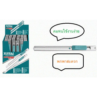 TOTAL มีดคัทเตอร์เหล็ก ใบมีด รุ่นTHT5110906 ขนาด9mm. คัทเตอร์ Snap-Off Blade Knife Cutterอเนกประสงค์