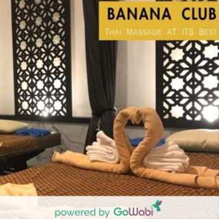 [E-voucher]Banana Club Massage-นวดคอ บ่า ไหล่ เพื่อสุขภาพ (1 ครั้ง)(60 min)