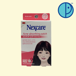 3เอ็ม เน็กซ์แคร์™ แผ่นดูดซับสิว แปะสิว รุ่นใส ขอบบาง 12 ชิ้น 3M Nexcare™ Acne Thin Beveled Patch 12 dots