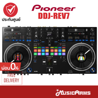 [ใส่โค้ดลด1000บ.] Pioneer DDJ-REV7 ดีเจ คอนโทรลเลอร์ DJ Controllers รับประกันศูนย์ 1 ปี Music Arms