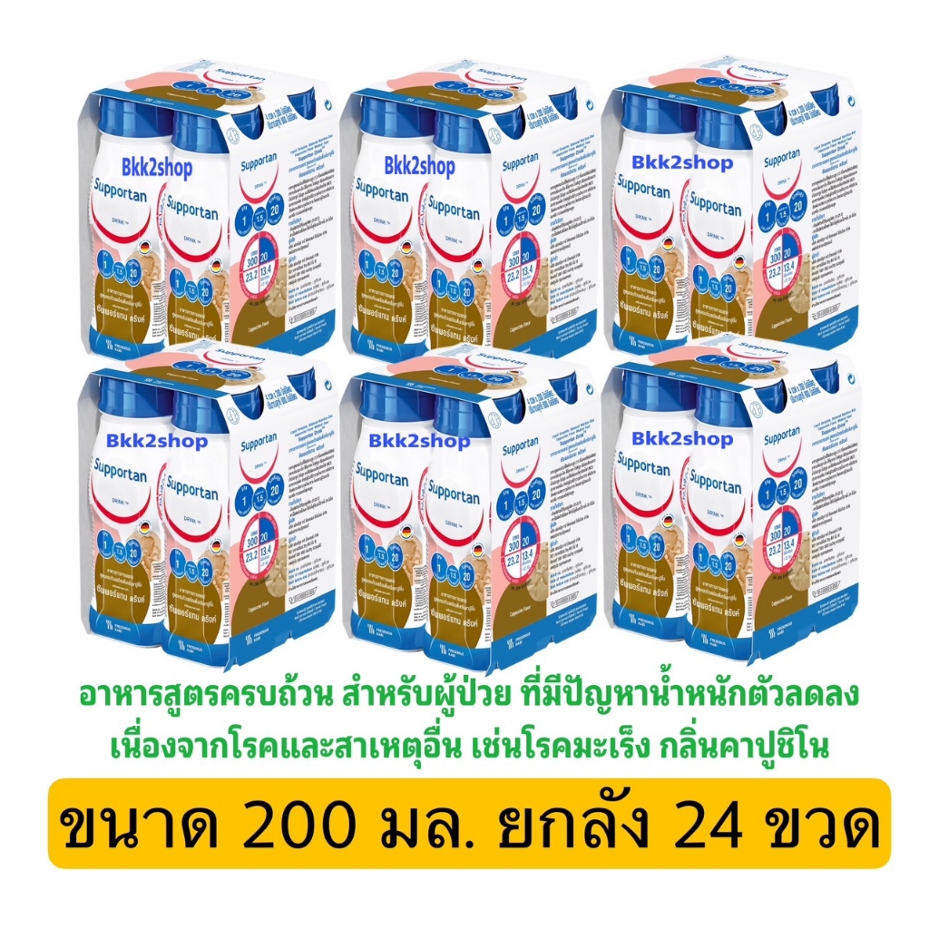 [6 แพ็ค=24ขวด] Fresubin Supportan เฟรซูบิน ซับพอร์แทน อาหารสูตรครบถ้วนพร้อมดื่มกลิ่น คาปูชิโน 200 ml (Exp.9/26)