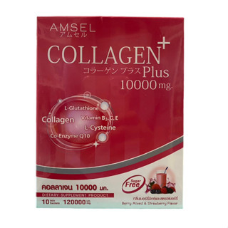 Amsel Collagen Plus 10,000 mg. Berry Mixed Flavour คอลลาเจนพลัส 10,000 มก. รสเบอร์รี่มิกซ์ (10 ซอง) ผิวสวยใส ขาวเนียน