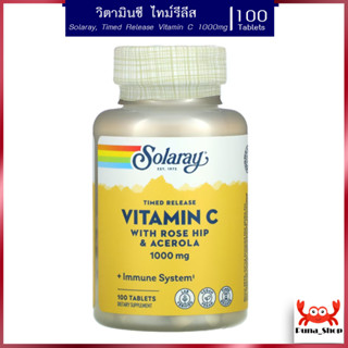 วิตามินซี 1000mg ไทม์รีลีส Solaray, Timed-Release Vitamin C, 1,000 mg, 100 Tablets